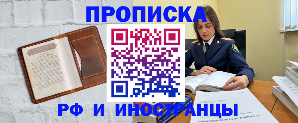 найти адрес прописки в Рассказово
