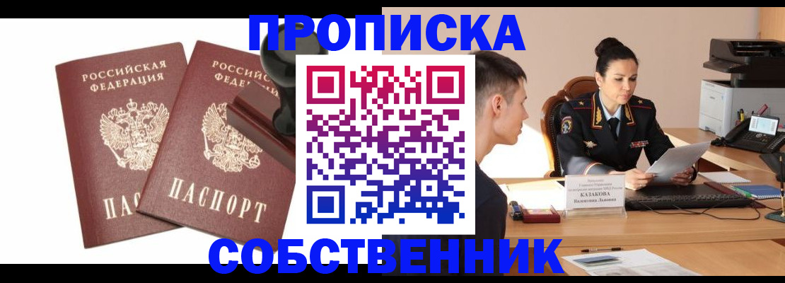 пропишу в квартире в Рассказово