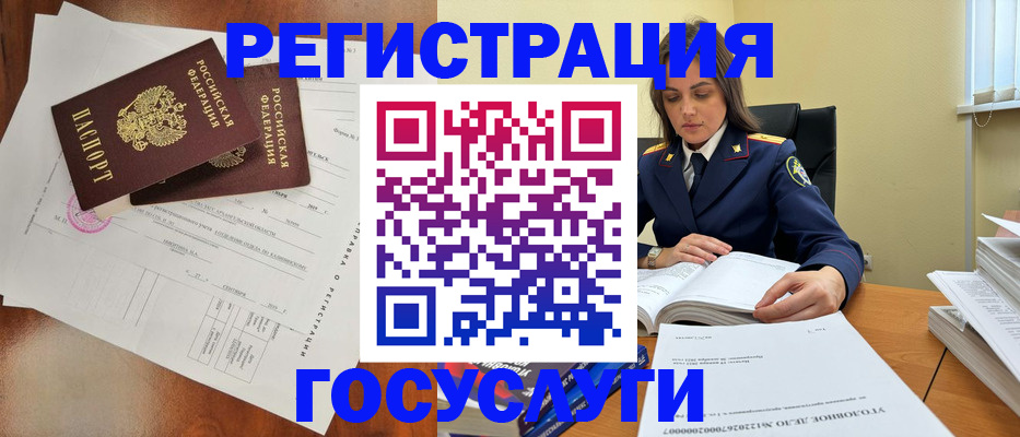 временная регистрация законно в Рассказово
