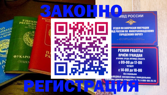 временная регистрация 2025 в Рассказово