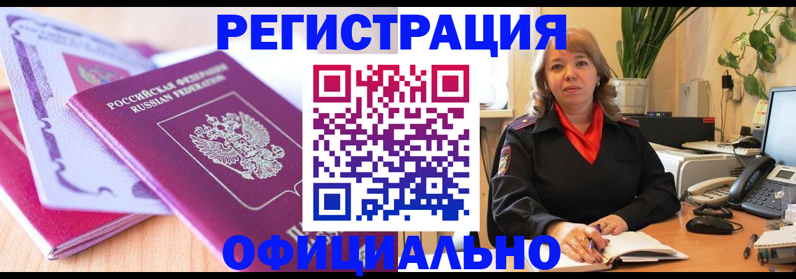 прописка в квартире в Рассказово