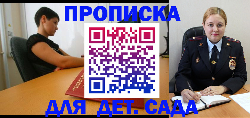 где прописаться в Рассказово