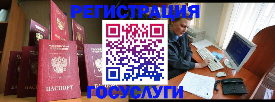 прописка для кредита в Рассказово